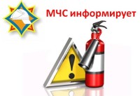 Картинки по запросу мчс информирует